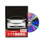  Be nasDVD-PRIUS-NHW20-S2 прямая поставка оплата при получении не возможно MKJP DVD: Prius NHW20 Vol.1&Vol.2 комплект DVDPRIU
