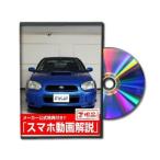  Be nasDVD-SUBARU-IMPREZA-WRX-GDA-01 прямая поставка оплата при получении не возможно MKJP DVD: Impreza WRX GDA Vol.1 DV