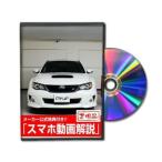  Be nasDVD-SUBARU-IMPREZA-WRX-STI-GVF-01 прямая поставка оплата при получении не возможно MKJP DVD: Impreza WRX STI GVF