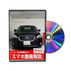  Be nasDVD-SUBARU-LEGACY-BN9-01 прямая поставка оплата при получении не возможно MKJP DVD: Legacy B4 BN9 Vol.1 DVDSUBARULE