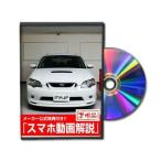  Be nasDVD-SUBARU-LEGACY-BP5-01 прямая поставка оплата при получении не возможно MKJP DVD: Legacy Touring Wagon BP5 Vol.1 DVDSU