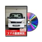  Be nasDVD-SUBARU-SAMBAR-TRUCK-TT1-01 прямая поставка оплата при получении не возможно MKJP DVD: Sambar Truck TT1 Vol.1 DVD
