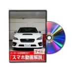  Be nasDVD-SUBARU-WRX-STI-VAB-01 прямая поставка оплата при получении не возможно MKJP DVD:WRX STI VAB Vol.1 DVDSUBARU
