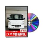  Be nasDVD-SUZUKI-CARRY-DA16T-01 прямая поставка оплата при получении не возможно MKJP DVD: Carry DA16T Vol.1 DVDSUZUKIC