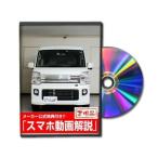  Be nasDVD-SUZUKI-EVERYWAGON-DA17W-01 прямая поставка оплата при получении не возможно MKJP DVD: Every Wagon DA17W Vol.1 DV