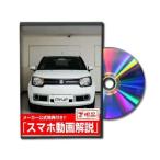  Be nasDVD-SUZUKI-IGNIS-FF21S-01 прямая поставка оплата при получении не возможно MKJP DVD:ig лак FF21S Vol.1 DVDSUZUKII