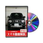  Be nasDVD-SUZUKI-JIMNY-JB23-01 прямая поставка оплата при получении не возможно MKJP DVD: Jimny JB23W Vol.1 DVDSUZUKIJI