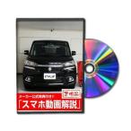  Be nasDVD-SUZUKI-SOLIO-BANDIT-MA36S-01 прямая поставка оплата при получении не возможно MKJP DVD: Solio Bandit MA36S Vol