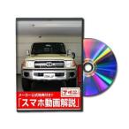  Be nasDVD-TOYOTA-LANDCRUISER-70-GRJ76K-01 прямая поставка оплата при получении не возможно MKJP DVD: Land Cruiser 70 GRJ76K