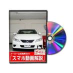  Be nasDVD-TOYOTA-MARKX-GRX130-01 прямая поставка оплата при получении не возможно MKJP DVD: Mark X GRX130 Vol.1 DVDTOYOT