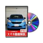  Be nasDVD-TOYOTA-PASSO-M700A-01 прямая поставка оплата при получении не возможно MKJP DVD: Passo M700A Vol.1 DVDTOYOTAPA