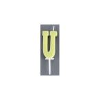 WNK9221 アルファベットキャンドル パステル U