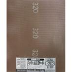 直送 代引不可・他メーカー同梱不可 三共コーポレーション 4954458242146 H＆H 両面使えるメッシュ研磨シート＃320＃332108