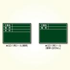 土牛産業 DOGYU 04161 伸縮式グリーンボードGD−1用シール 標準