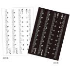 新潟精機 SK MSL-10KD 快段目盛ものさしシール MSL10KD