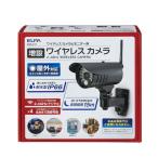 エルパ ELPA 増設用ワイヤレスカメラ CMS-C71 防犯カメラ - 最