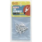 朝日電器 ELPA PS-73NH Y端子 1．25−5A PS73NH