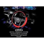  Garcon DAD HA604-02 D.A.D Royal оплетка руля модель моно g овечья кожа |M размер HA60402