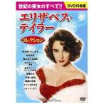 [ количество :1 шт ]BCP-075 прямая поставка оплата при получении не возможно Elizabeth * Taylor коллекция 