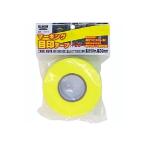 KENOH 4941901014696 マーキング 目印テープ 幅30mm×長50m イエロー