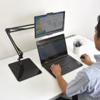 ショッピンググラグラ サンコーレアモノショップ SSPTSASB 超安定モバイルディスプレイ＆タブレットスプリングアームスタンド