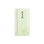 マルアイ Pノ-665 仏新本折多当 御布 Pノ665