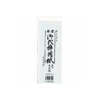 菅公工業 ケ-425 式辞用紙 ショウ ケ425