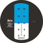 4560161230983 アタゴ MASTER−20α 濃度計