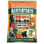 東商 4905832312184 植付後・有機100％野菜の肥料 700g