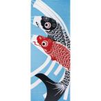 ヤマコー #87550 四季彩布てぬぐい鯉のぼり