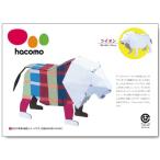 4562201010449 hacomo kids 動物シリーズ ライオン ダンボール工作キット【キャンセル不可】