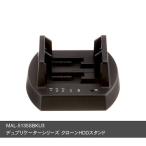 フィールドスリー MAL-5135SBKU3 第三世代クローンHDDスタンド エラースキップ機能搭載 MAL5135SBKU3