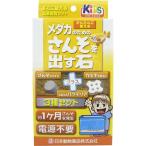 ニチドウ 4975677038228 メダカのための酸素を出す石