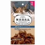 ドギーマン 4976555826524 無添加良品 マグロのやわらかチップス 40g