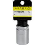 旭金属工業（ASAHI） ［ES3110］ ＡＳＨ　ソケットレンチ９．５□×１１ｍｍストッパー付 ES-3110【キャンセル不可】
