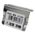 プラス 4977564586287 テープカッター替刃 TC−001