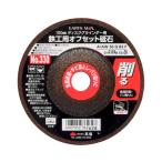 高儀 TAKAGI 1319460 EARTH MAN 鉄工用オフセット砥石4mm No.330