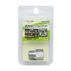 高儀 TAKAGI 1450412 EARTH MAN異径中間NS Rc1／8×R1／4A3203