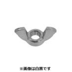 【個人宅配送不可】【個数：250個】ＳＵＮＣＯ 4942131078977 【250個入】 直送 代引不可 ステン冷間蝶ナット R D＝27 1／4 D＝27