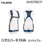 TJMデザイン タジマ AHAFRBCP タジマ ハ