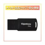 Gigastone GJU2-16GQBK USB2.0メモリースティック キャップレス U211 16GB Black 5年保証 GJU216GQBK