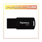 ショッピングメモリースティック Gigastone GJU2-32GQBK SB2．0メモリースティック キャップレス U211 32GB Black 5年保証 GJU232GQBK