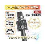 ショッピングカラオケ Gigastone KRM-8500BK Gigastoneカラオケマイクブラック ワイヤレス Bluetooth 5．0スマホ デュエット可能 高音