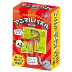 あさってつく対応 アーテック ArTec 021191 アニマルパズルカード