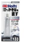 ホルツ Holts MH133 ホルツ ウスヅケパテ・シルバー 40g MH133