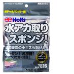 直送 代引不可・他メーカー同梱不可 ホルツ Holts MH7026 ホルツ 水アカ取りスポンジ メタリック 50g MH7026