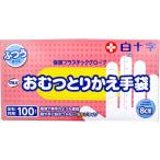 4987603451124 サルバ おむつとりかえ手袋 ふつうサイズ 左右兼用 100枚入【キャンセル不可】