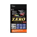 VE-7615 прямая поставка оплата при получении не возможно e погружен в машину цифровая камера для жидкокристаллический защитная плёнка ZERO PREMIUM SONY α6700|α7 соответствует VE7615