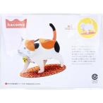 4562201016717 hacomo kids 動物シリーズ ねこ ダンボール工作キット【キャンセル不可】