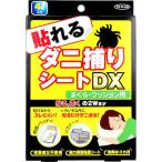 4949176055734 トプラン 貼れるダニ捕りシートDX まくら・クッション用 4枚入【キャンセル不可】